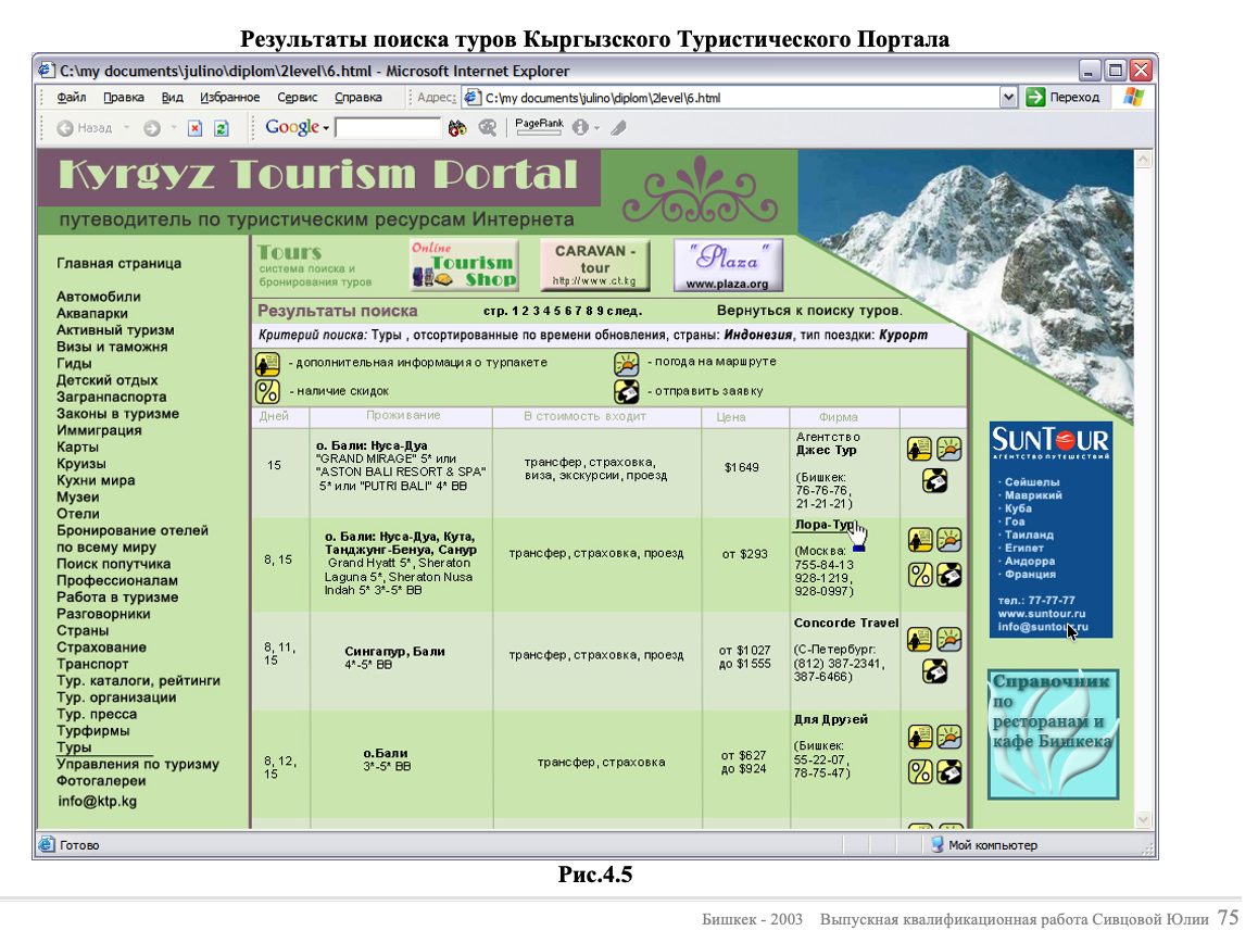 Page from the April 2003 qualification thesis