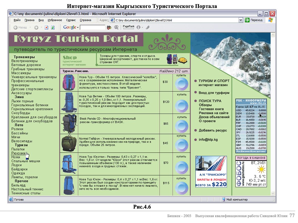 Page from the April 2003 qualification thesis