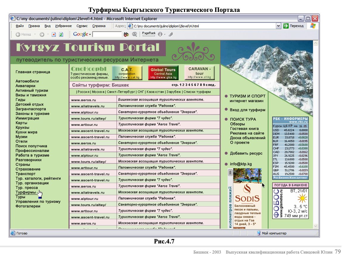 Page from the April 2003 qualification thesis