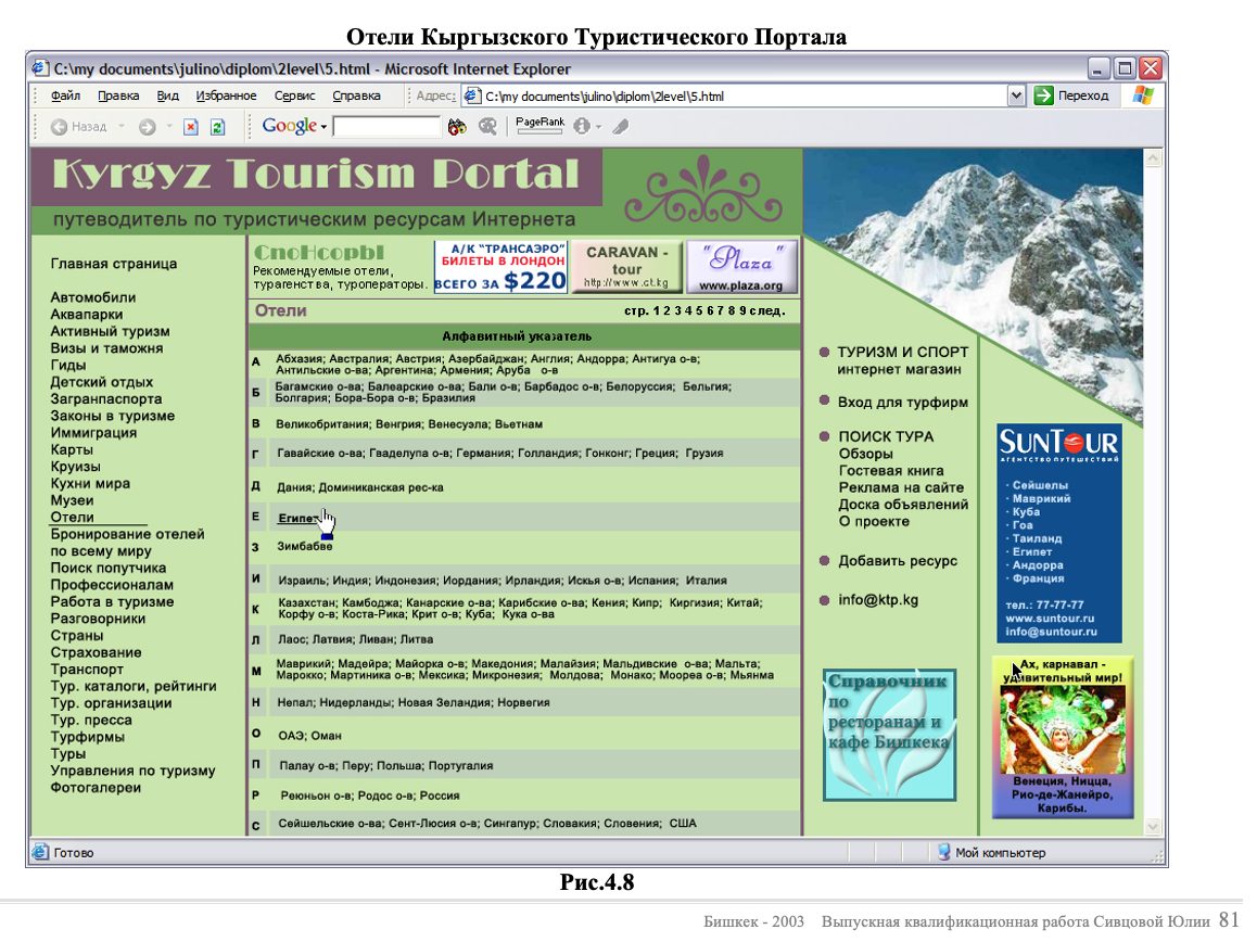 Page from the April 2003 qualification thesis